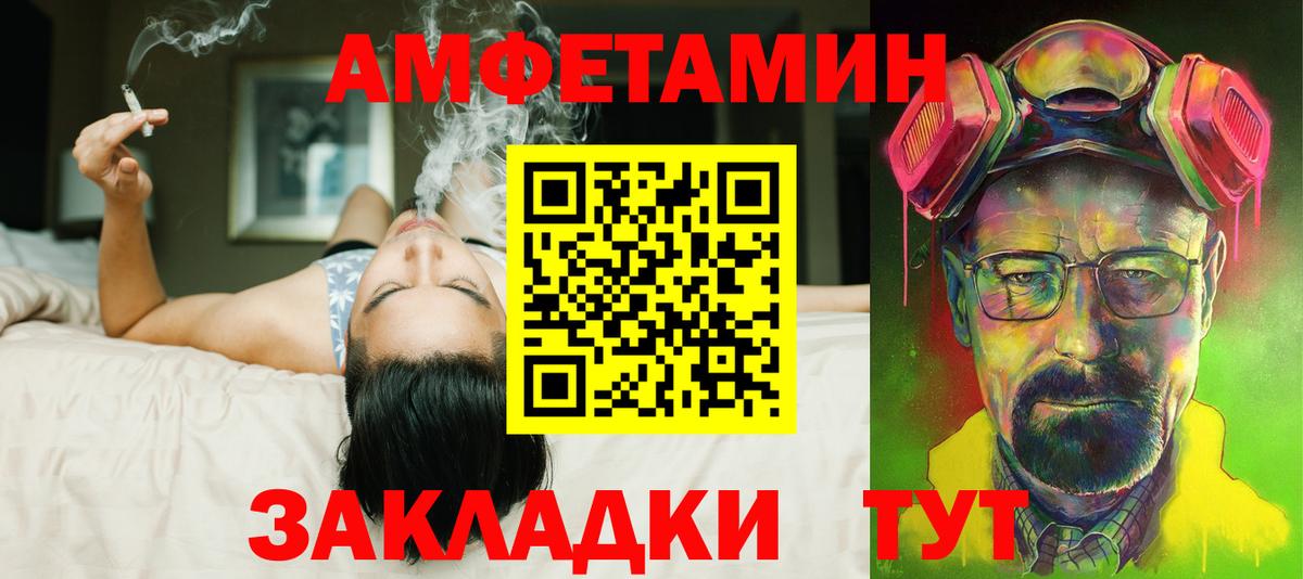 Амфетамин Premium  Amphetamine  Усолье-Сибирское  Вход с VPN 
