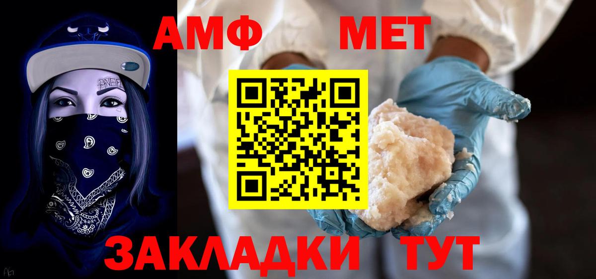 АМФЕТАМИН Premium Усолье-Сибирское