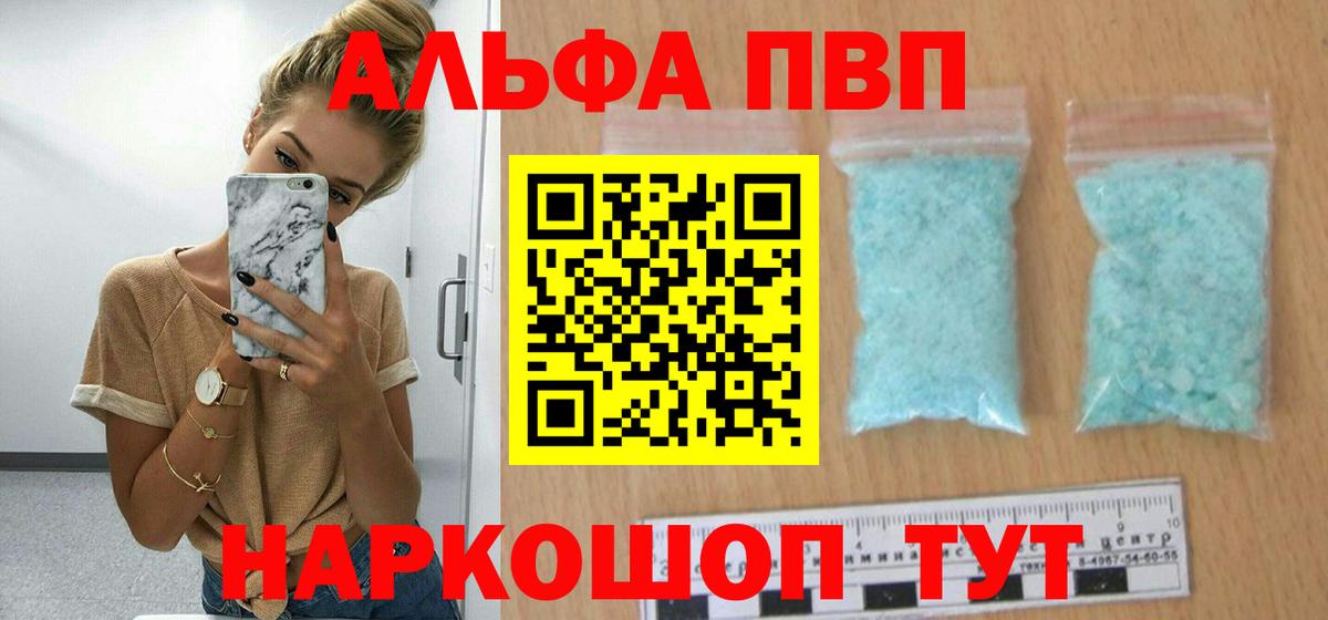 Alpha PVP мука Усолье-Сибирское
