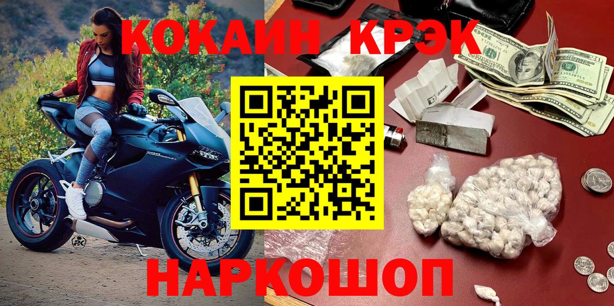 Кокаин 99% Усолье-Сибирское