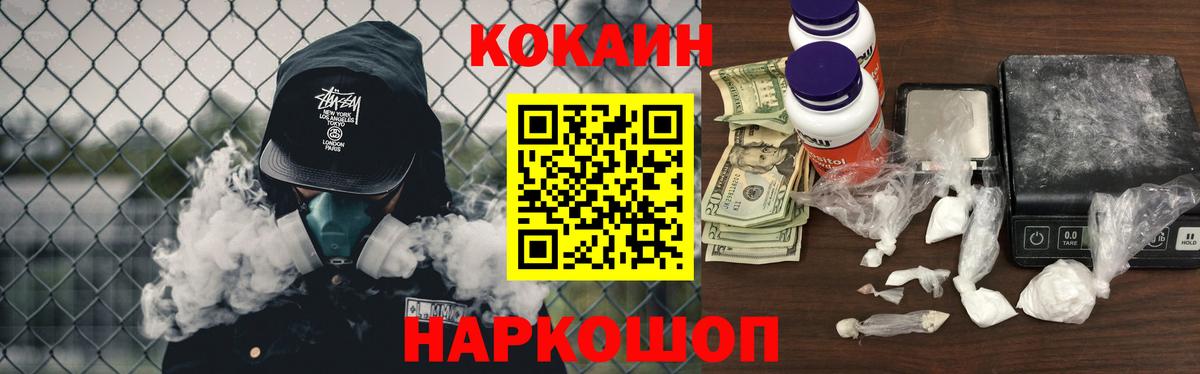 COCAIN VHQ  COCAIN  Вход с VPN  что такое наркотик  Кокаин Перу  Усолье-Сибирское 