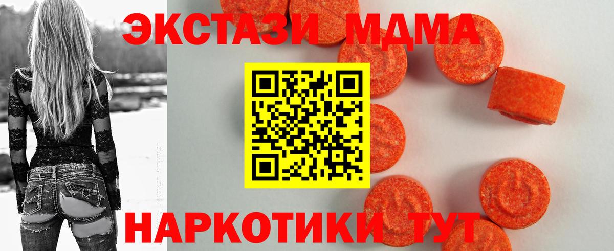 Экстази  mega   Усолье-Сибирское  Экстази 99%  Ecstasy XTC  Вход с VPN 