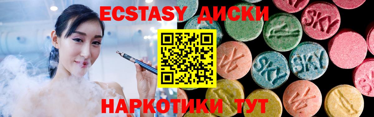 Экстази mix Усолье-Сибирское