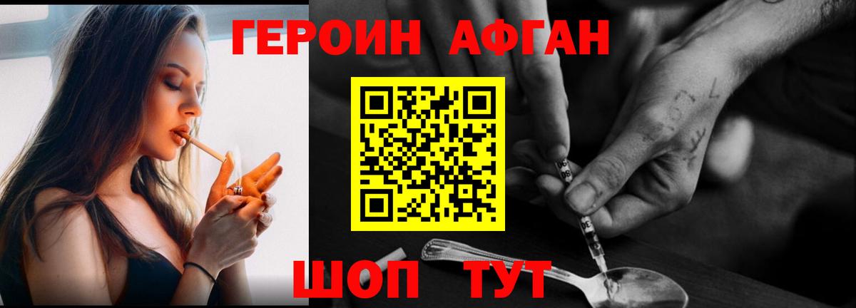 Усолье-Сибирское  ГЕРОИН VHQ  Героин  Вход с VPN 