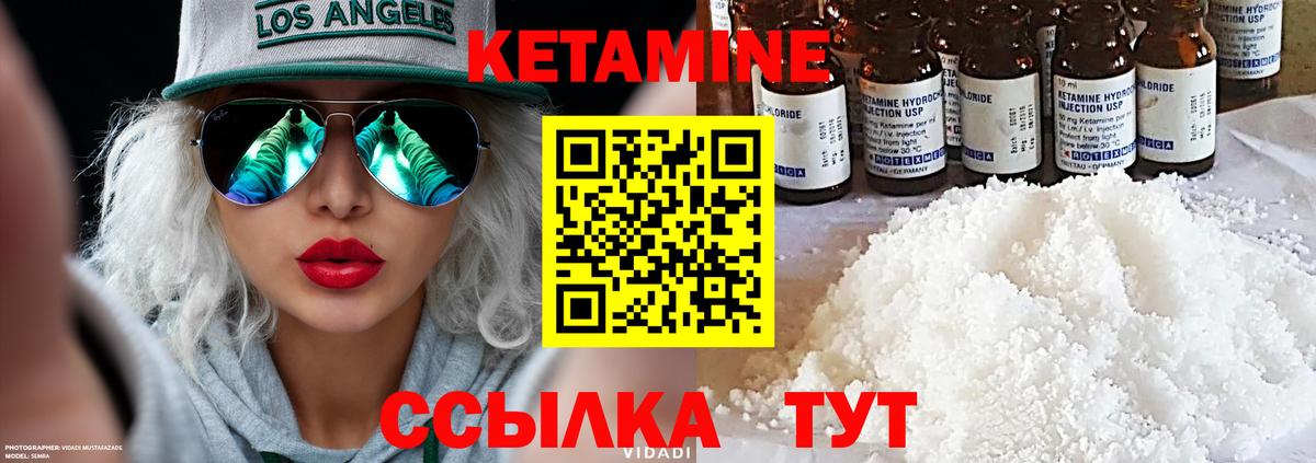 КЕТАМИН ketamine Усолье-Сибирское