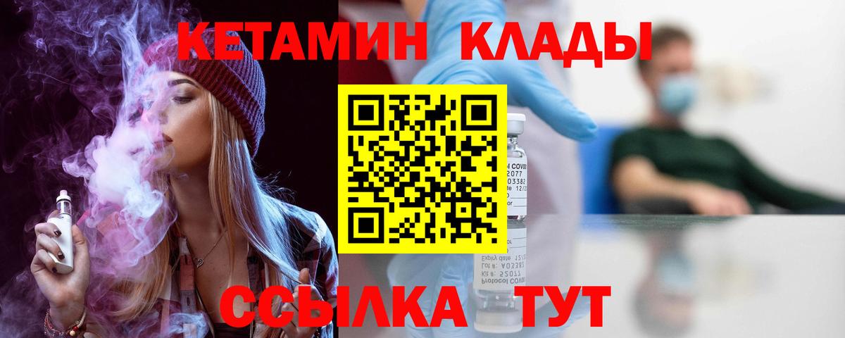 Усолье-Сибирское  КЕТАМИН ketamine  Вход с VPN 