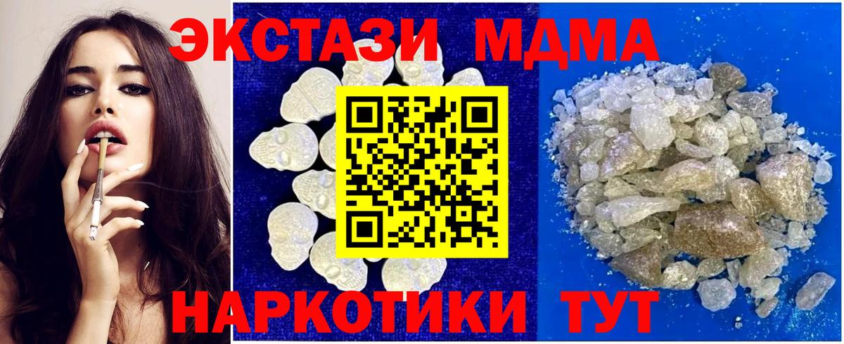 Усолье-Сибирское  MDMA кристаллы  МДМА  Вход с VPN 
