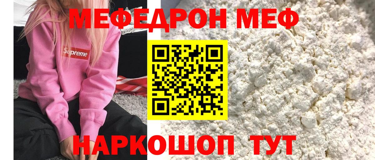 Меф мяу мяу кристаллы Усолье-Сибирское
