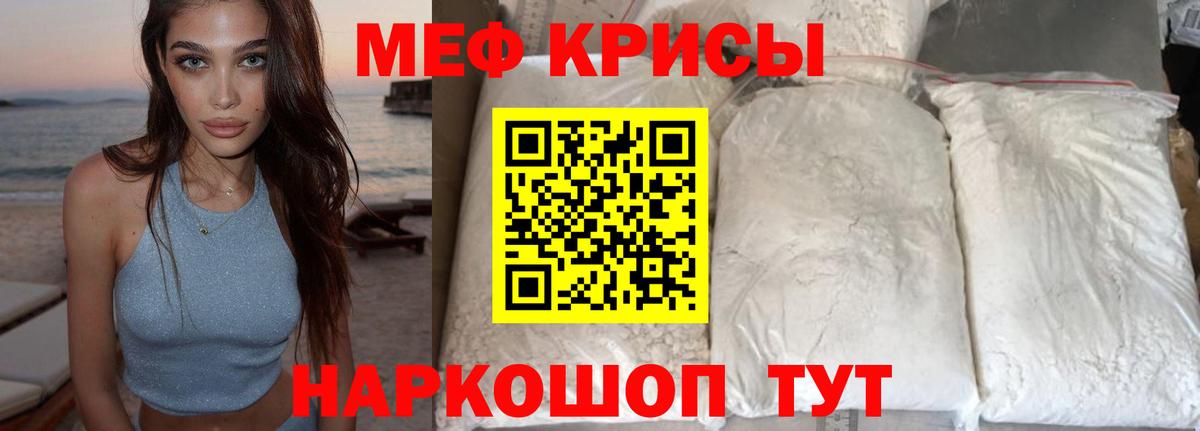 Усолье-Сибирское  МЕФ  МЕФ мяу мяу  Вход с VPN  МЯУ-МЯУ VHQ 