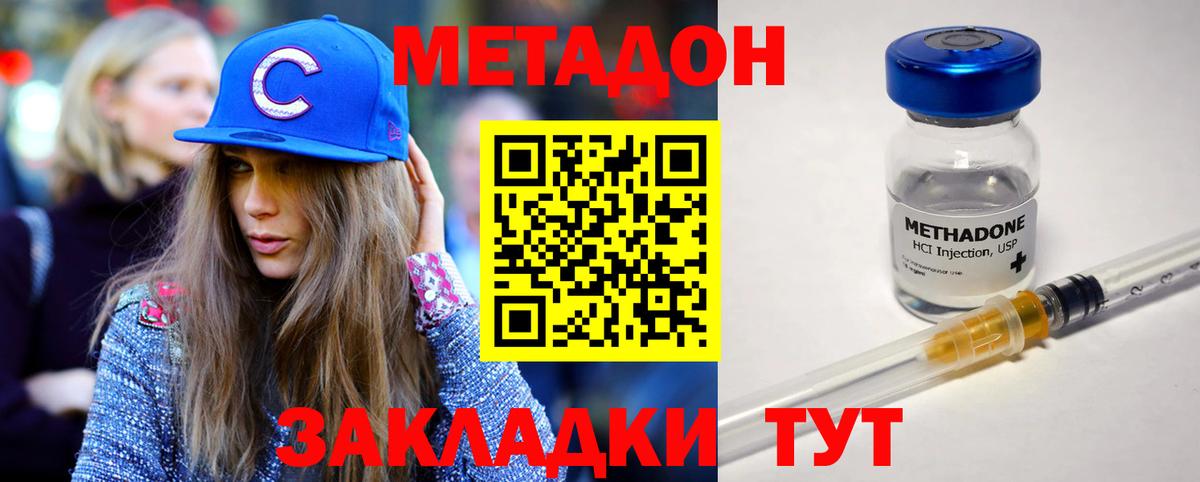 блэк спрут ТОР  Метадон белоснежный  Усолье-Сибирское  Вход с VPN  МЕТАДОН кристалл 
