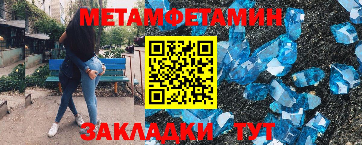 Метамфетамин витя Усолье-Сибирское
