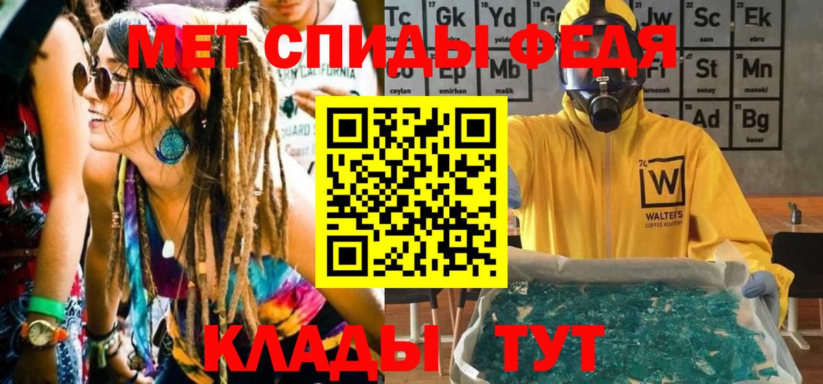 Первитин мет  Первитин мет  Вход с VPN  Усолье-Сибирское 