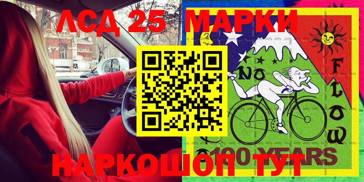 Наркотические марки  Наркотические марки 1,8мг  Наркотические марки 1,8мг  Вход с VPN  Усолье-Сибирское 