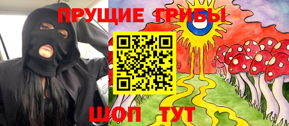 Псилоцибиновые грибы мухоморы  Вход с VPN  Усолье-Сибирское  Галлюциногенные грибы мицелий 