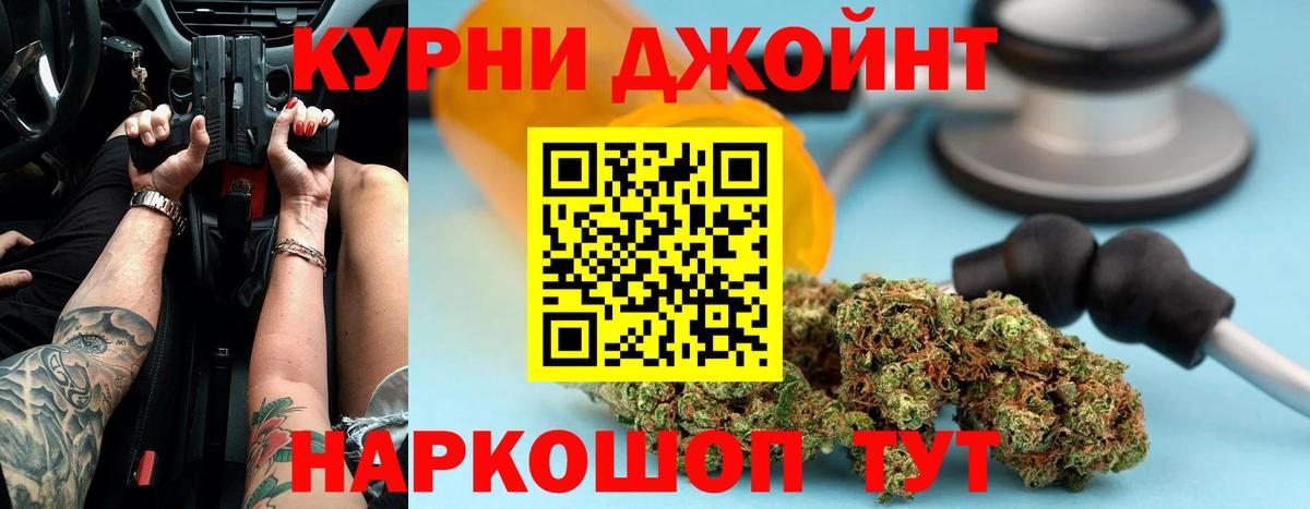 МАРИХУАНА THC 21%  Канабис Amnesia  Вход с VPN  Бошки Шишки OG Kush  Усолье-Сибирское 
